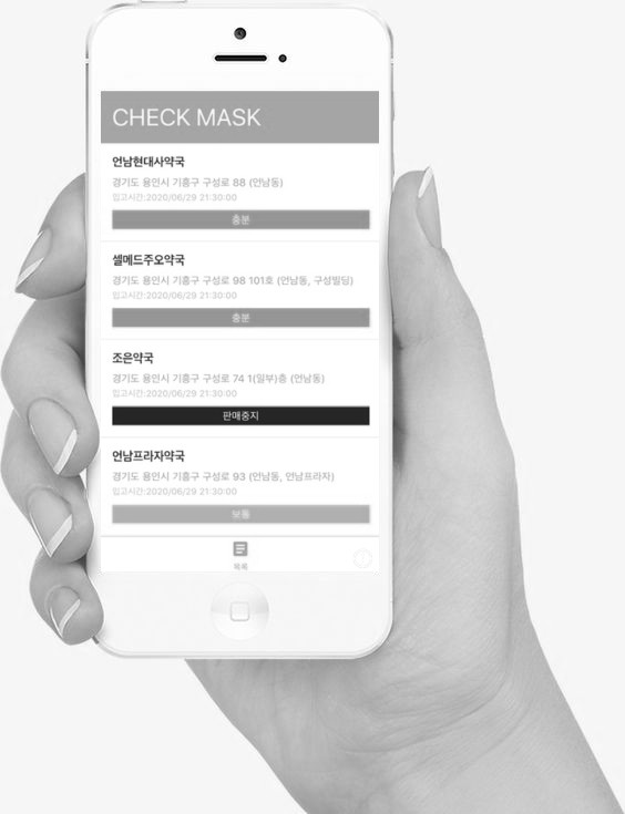 checkmask-mobile