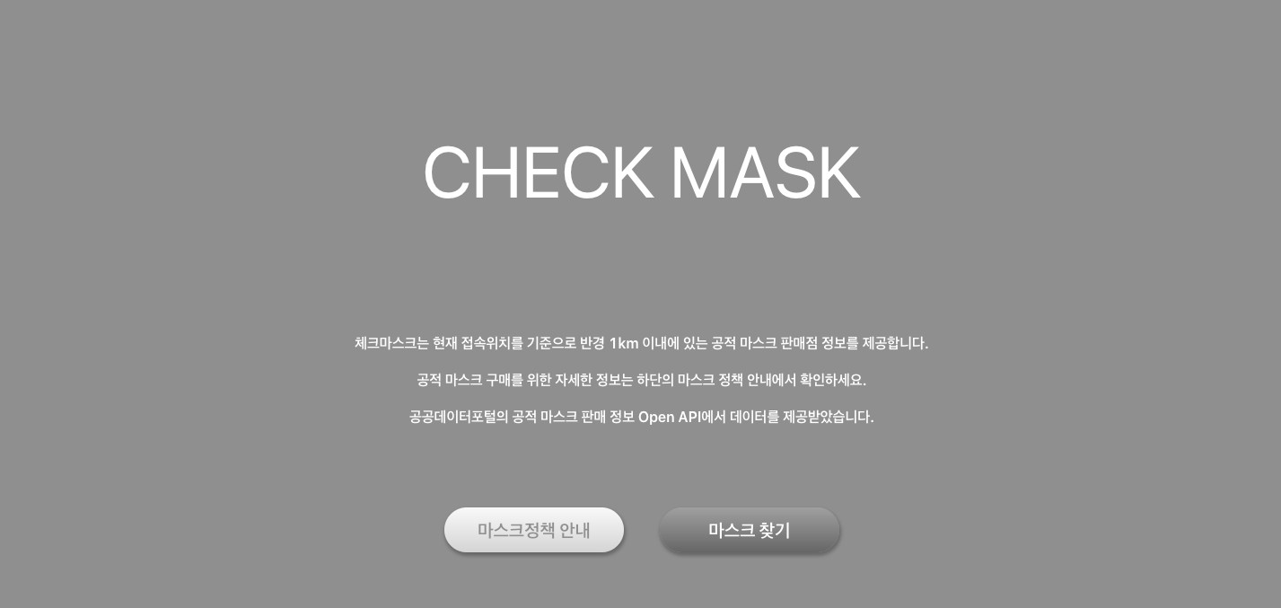 mask_main